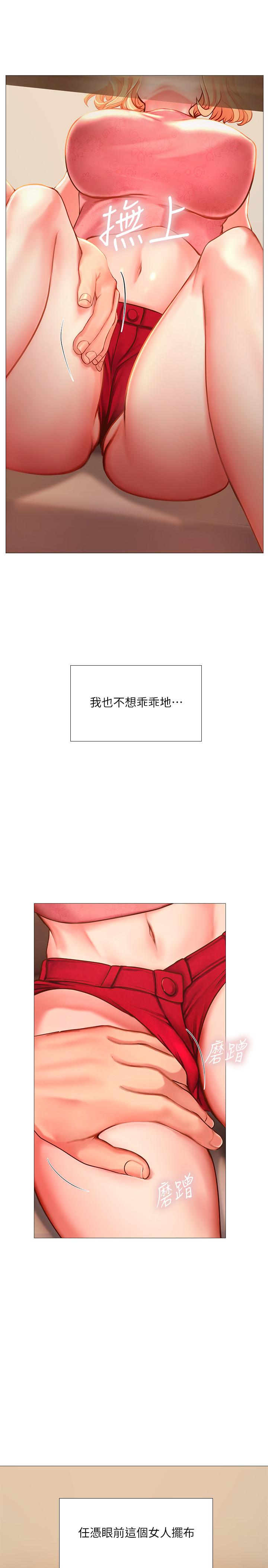 第18话-来自学伴的安慰-享乐补习街-NUWARU,清凉（第38张）