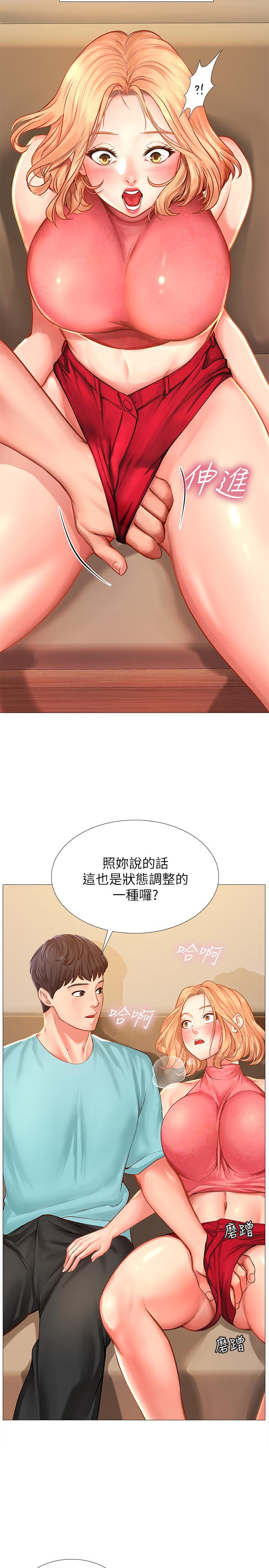 第18话-来自学伴的安慰-享乐补习街-NUWARU,清凉（第39张）