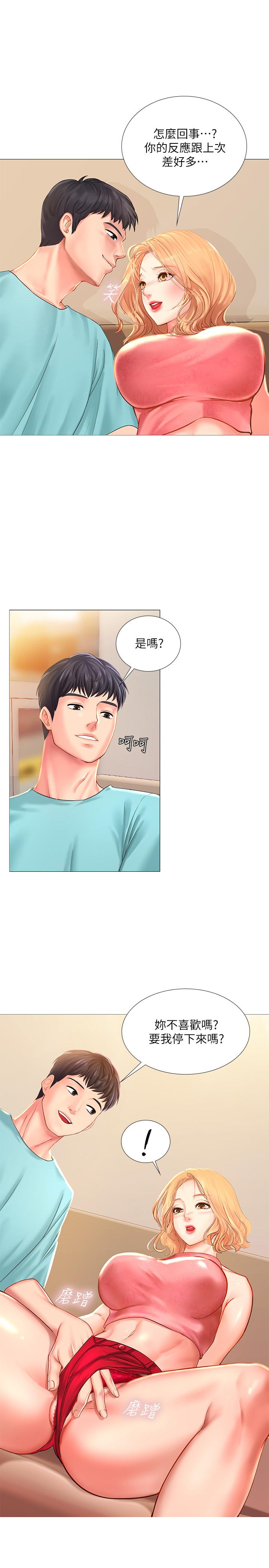 第19话-继续，不要停-享乐补习街-NUWARU,清凉（第3张）