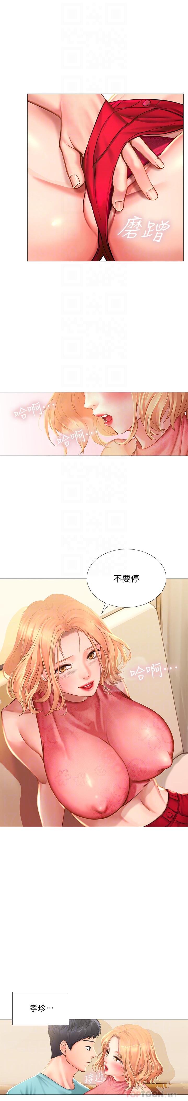 第19话-继续，不要停-享乐补习街-NUWARU,清凉（第4张）