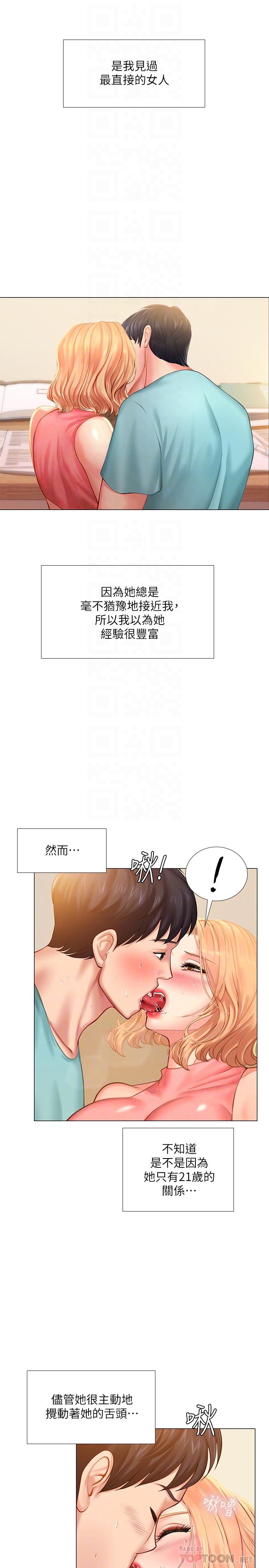 第19话-继续，不要停-享乐补习街-NUWARU,清凉（第6张）