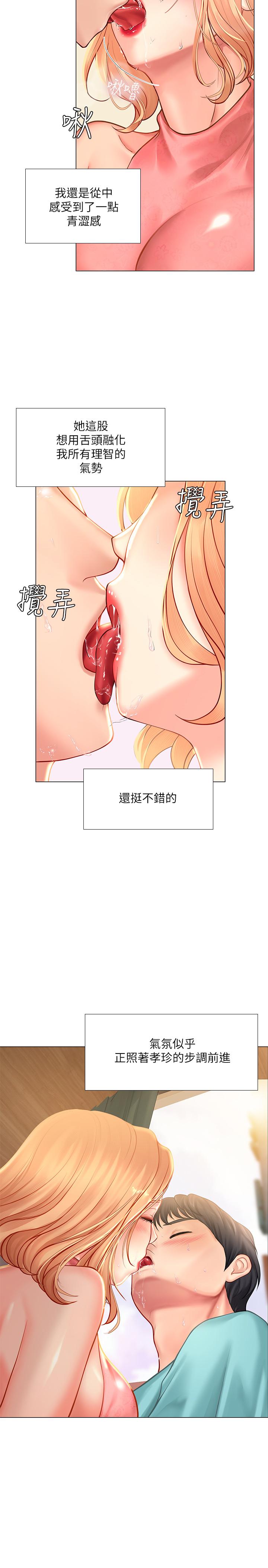 第19话-继续，不要停-享乐补习街-NUWARU,清凉（第7张）
