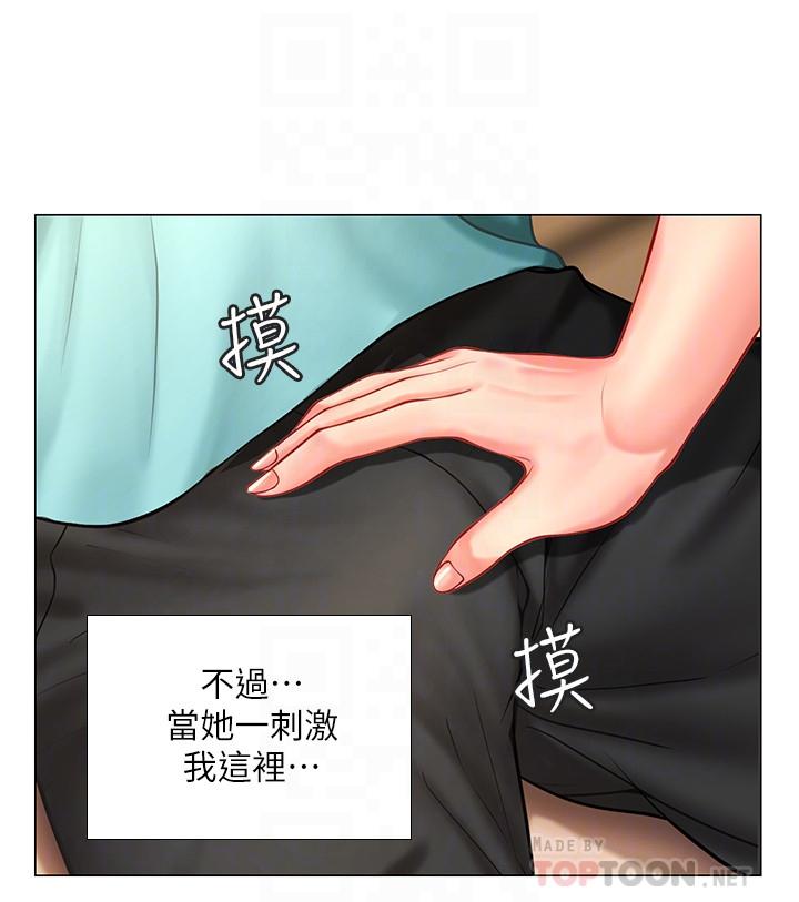 第19话-继续，不要停-享乐补习街-NUWARU,清凉（第8张）