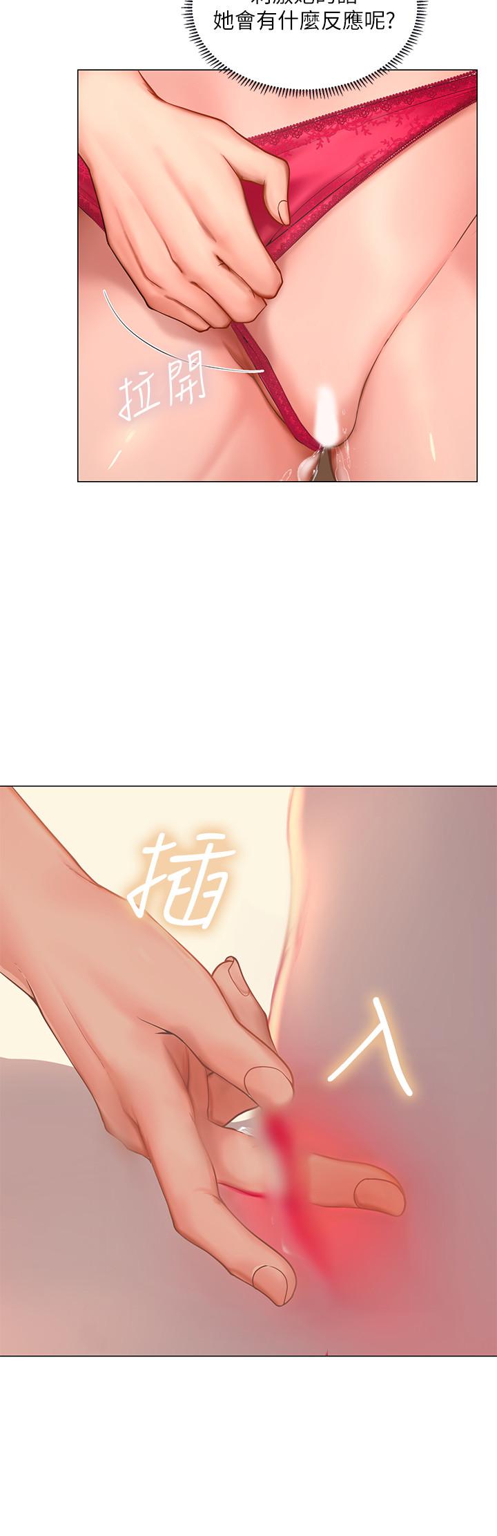 第19话-继续，不要停-享乐补习街-NUWARU,清凉（第11张）