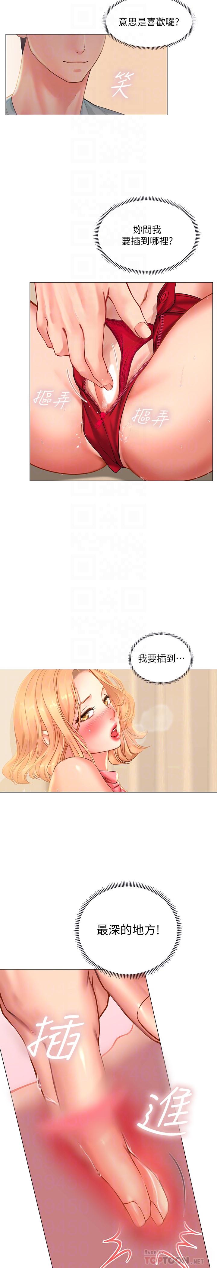 第19话-继续，不要停-享乐补习街-NUWARU,清凉（第14张）