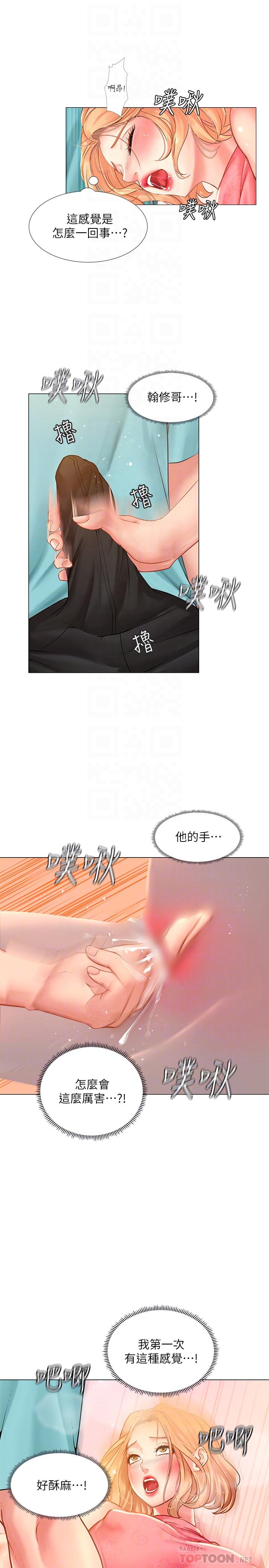 第19话-继续，不要停-享乐补习街-NUWARU,清凉（第16张）