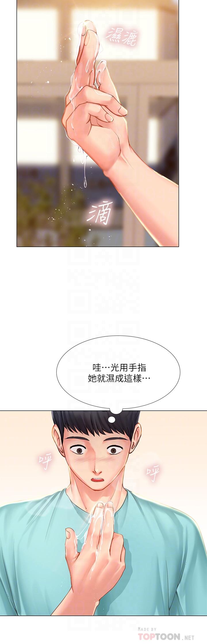 第19话-继续，不要停-享乐补习街-NUWARU,清凉（第18张）