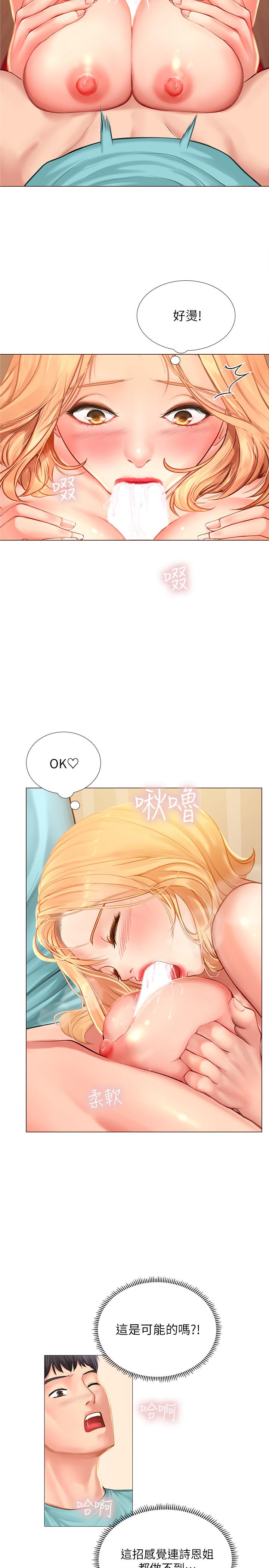 第19话-继续，不要停-享乐补习街-NUWARU,清凉（第25张）