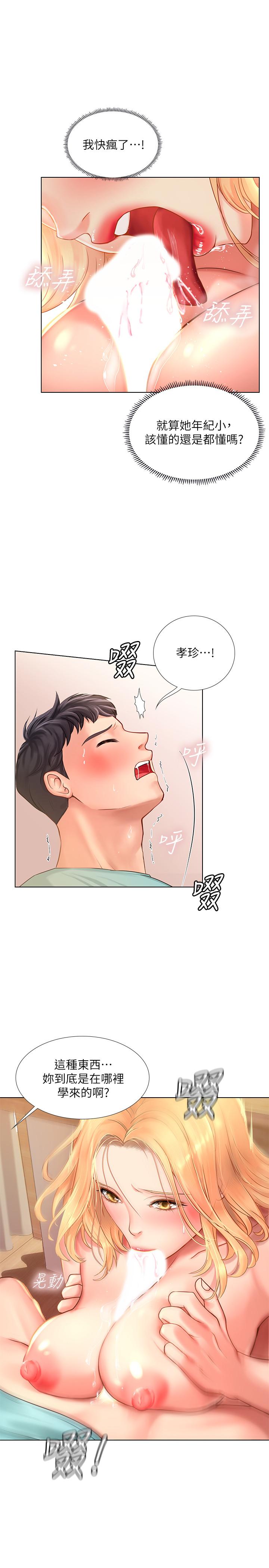 第19话-继续，不要停-享乐补习街-NUWARU,清凉（第27张）