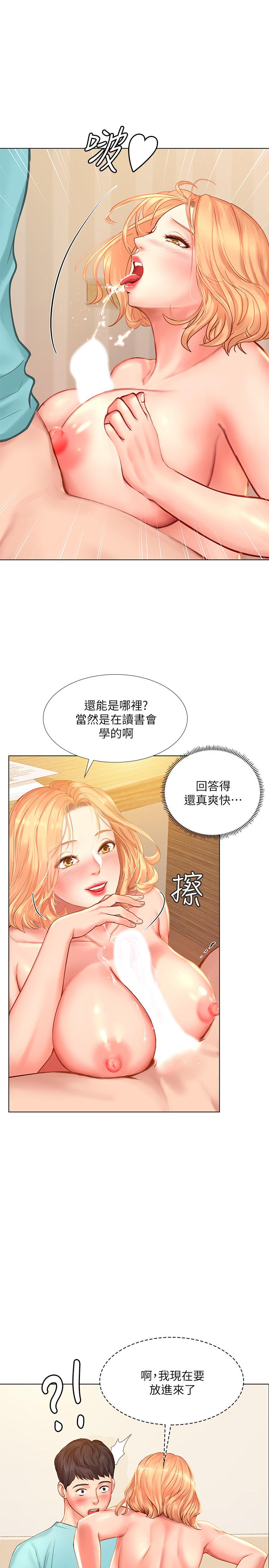 第19话-继续，不要停-享乐补习街-NUWARU,清凉（第28张）