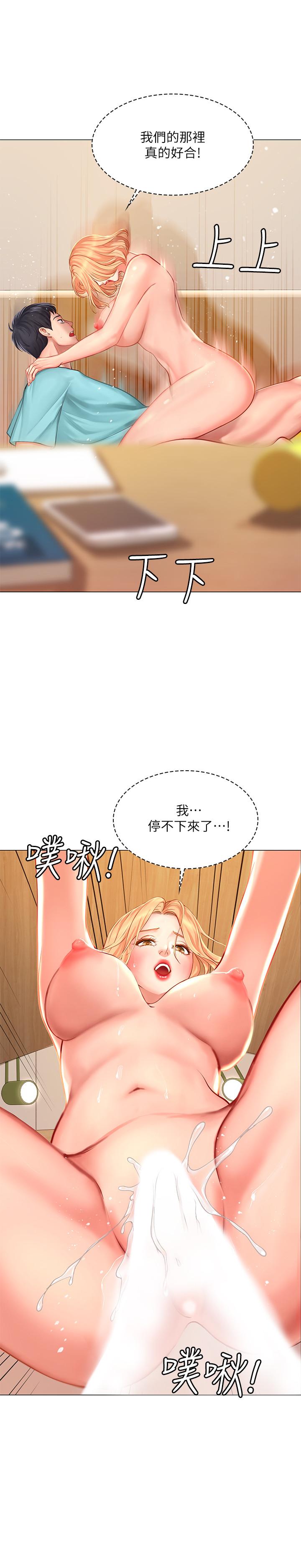 第19话-继续，不要停-享乐补习街-NUWARU,清凉（第33张）