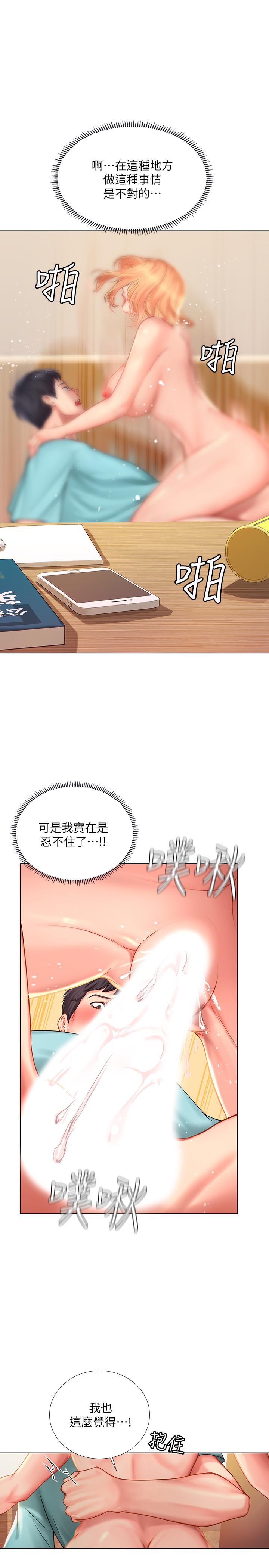 第19话-继续，不要停-享乐补习街-NUWARU,清凉（第34张）