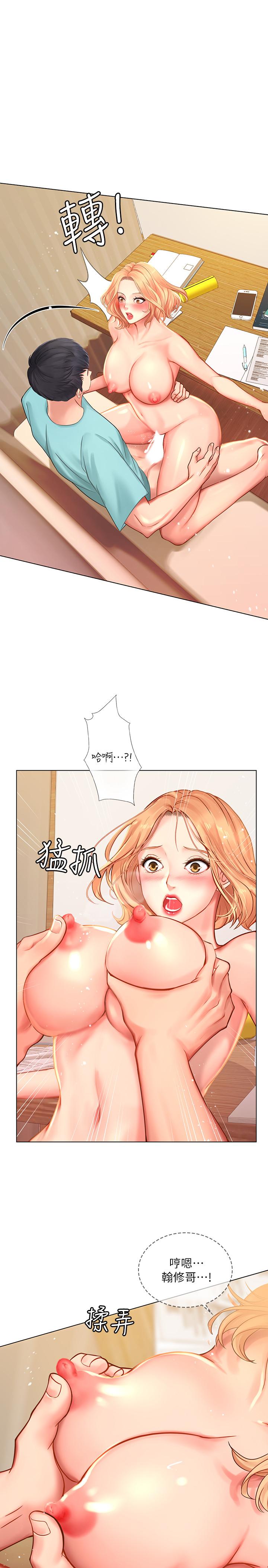 第19话-继续，不要停-享乐补习街-NUWARU,清凉（第35张）