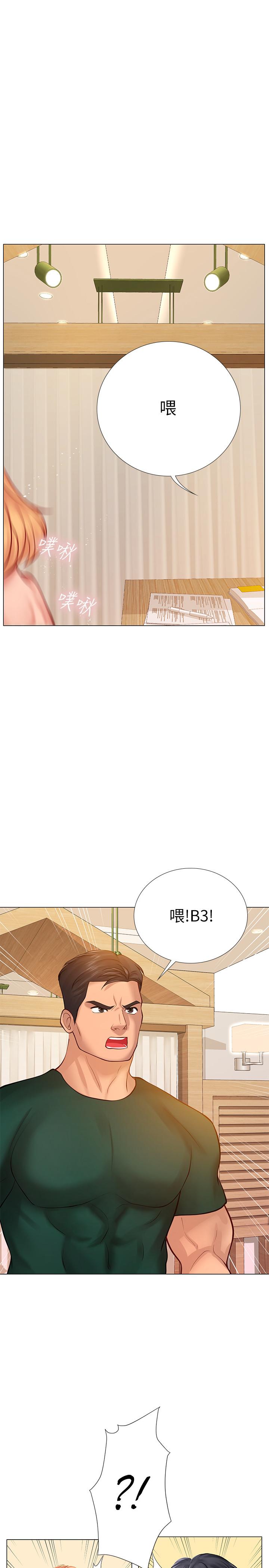 第19话-继续，不要停-享乐补习街-NUWARU,清凉（第38张）