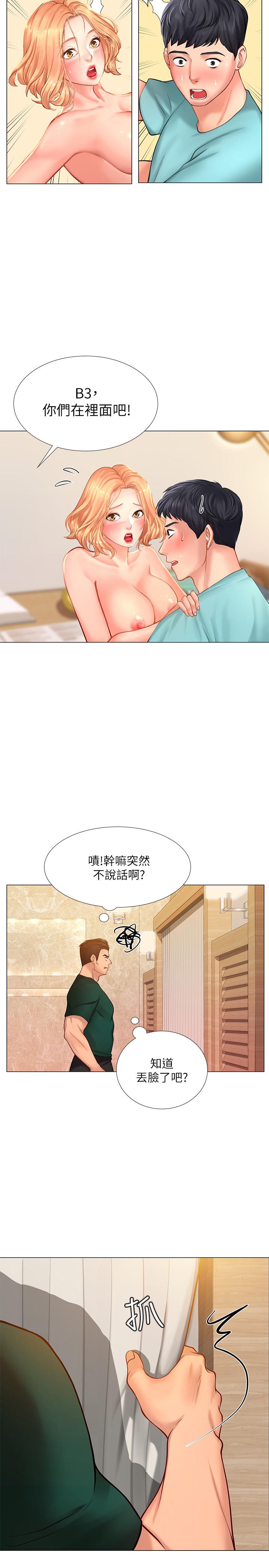 第19话-继续，不要停-享乐补习街-NUWARU,清凉（第39张）