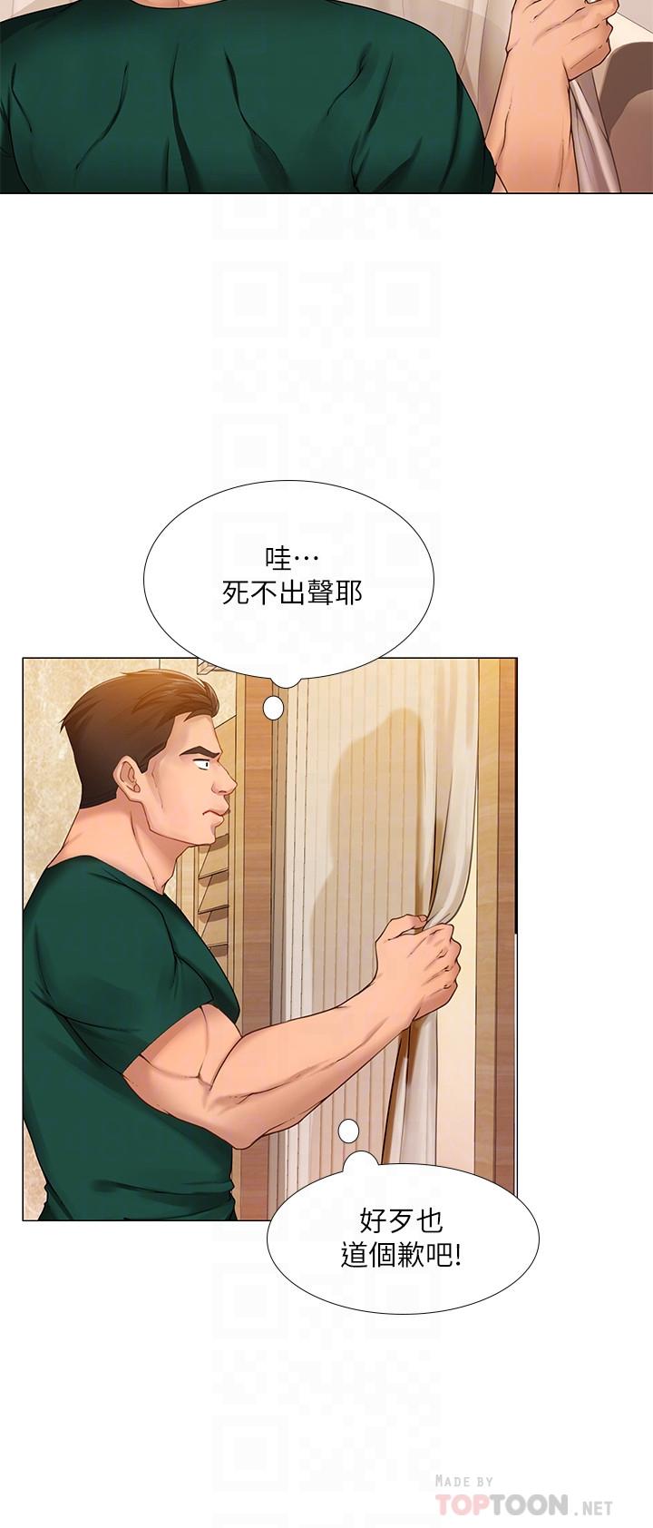 第20话-我感受到它在我的体内-享乐补习街-NUWARU,清凉（第6张）