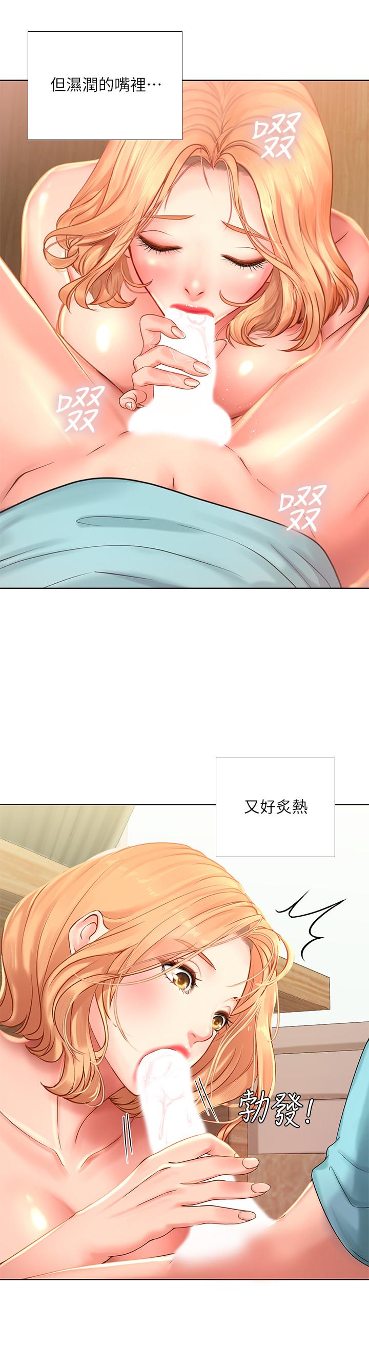 第20话-我感受到它在我的体内-享乐补习街-NUWARU,清凉（第19张）