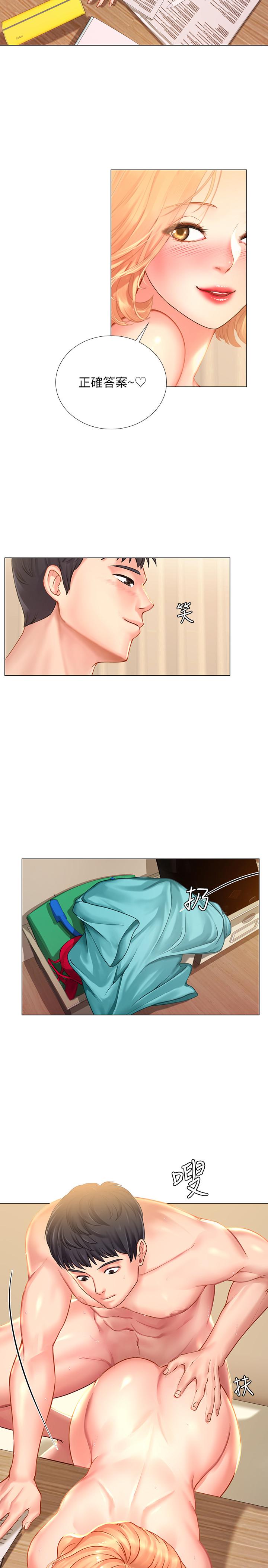 第20话-我感受到它在我的体内-享乐补习街-NUWARU,清凉（第24张）