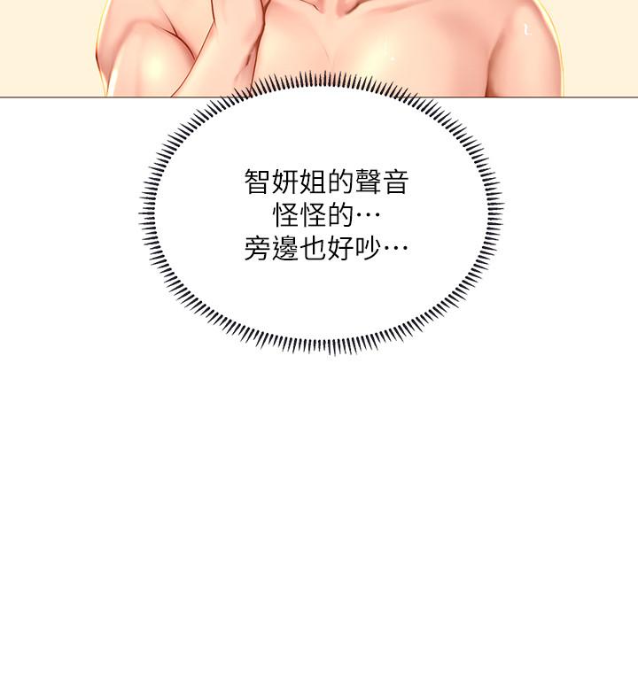 第20话-我感受到它在我的体内-享乐补习街-NUWARU,清凉（第38张）