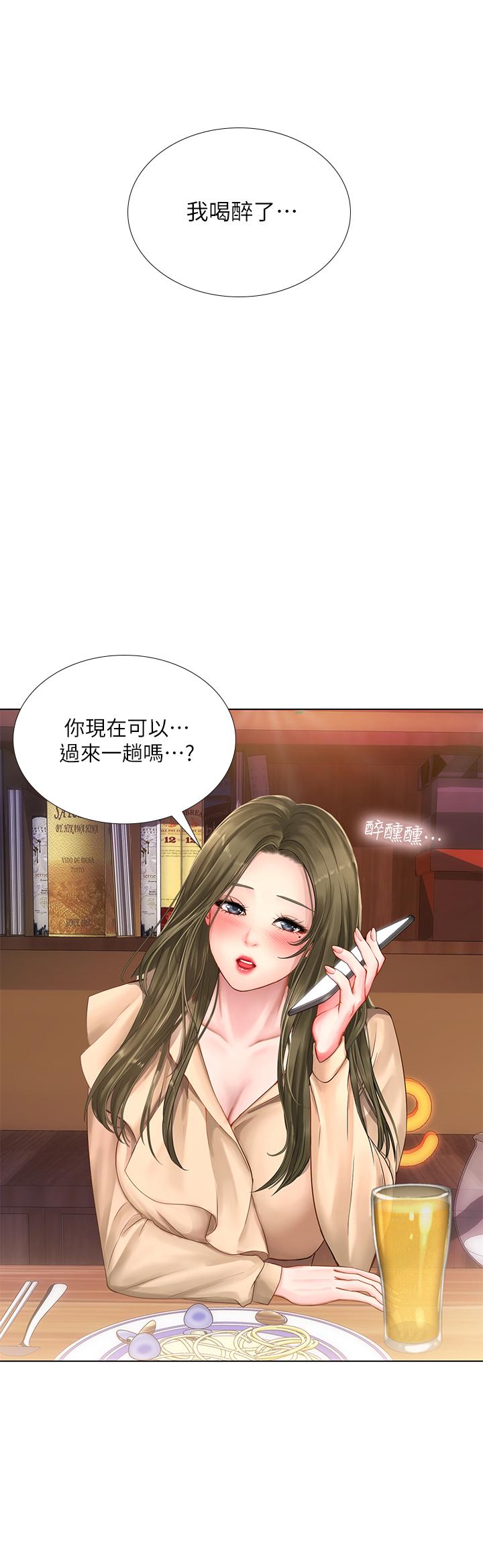 第21话-喝醉后变主动的她-享乐补习街-NUWARU,清凉（第3张）