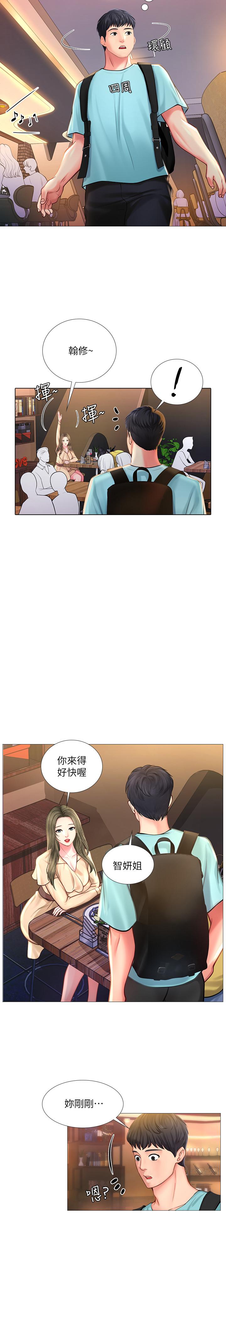 第21话-喝醉后变主动的她-享乐补习街-NUWARU,清凉（第5张）