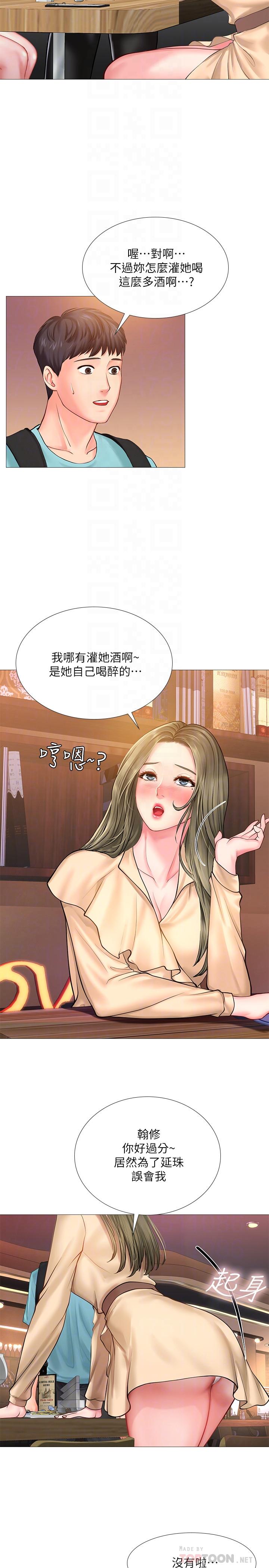 第21话-喝醉后变主动的她-享乐补习街-NUWARU,清凉（第8张）