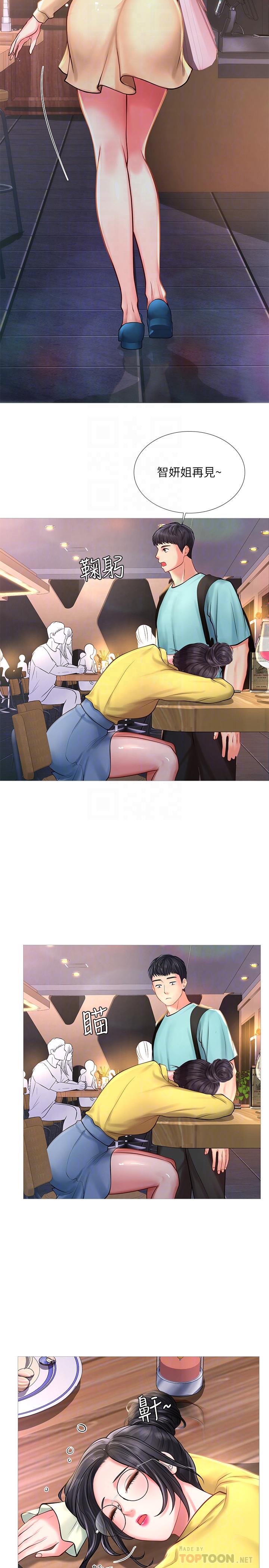 第21话-喝醉后变主动的她-享乐补习街-NUWARU,清凉（第12张）