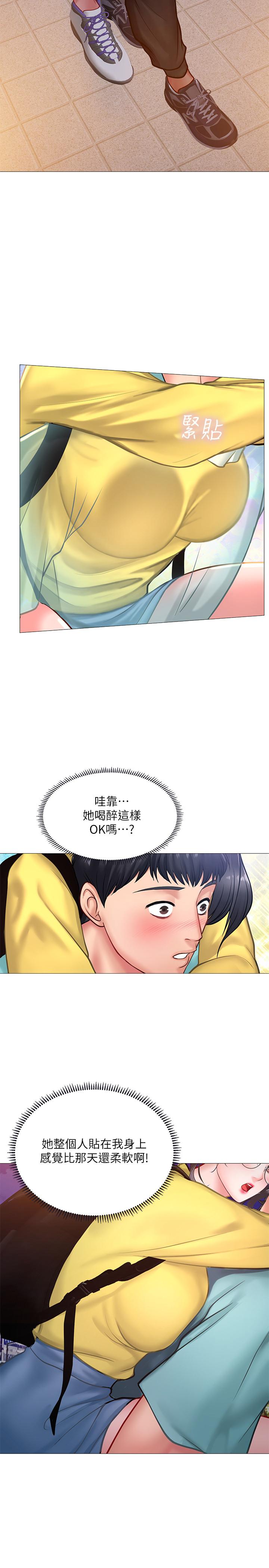 第21话-喝醉后变主动的她-享乐补习街-NUWARU,清凉（第22张）
