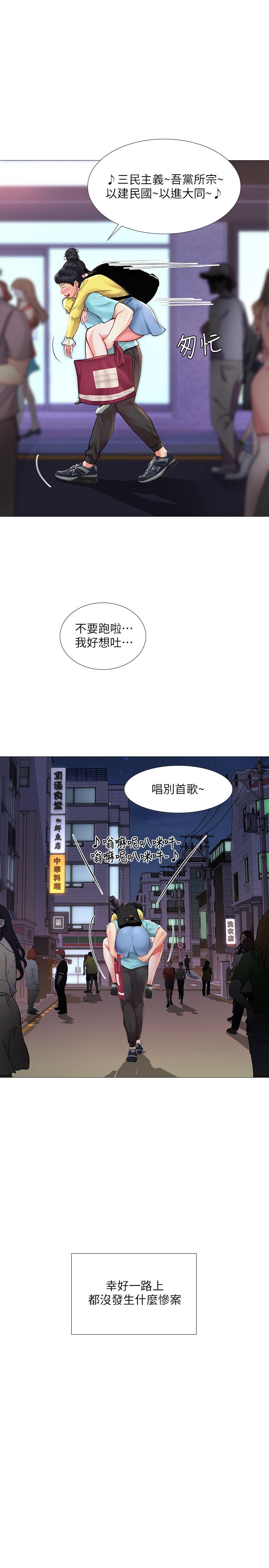 第21话-喝醉后变主动的她-享乐补习街-NUWARU,清凉（第24张）