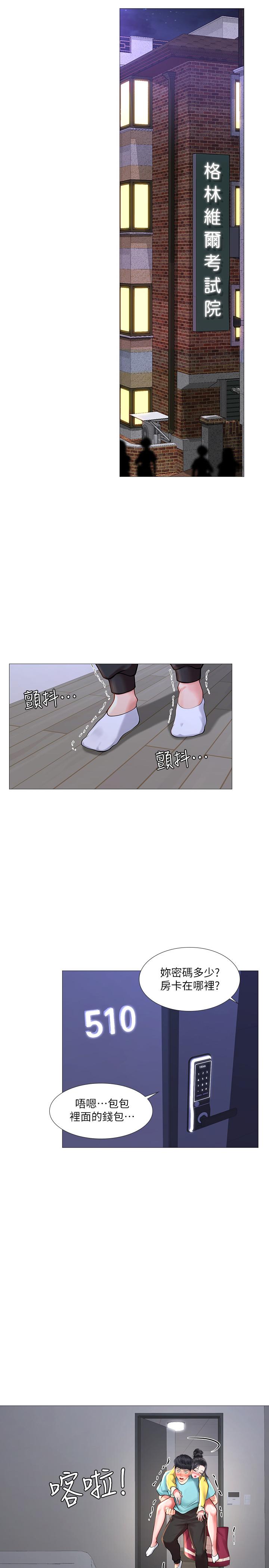 第21话-喝醉后变主动的她-享乐补习街-NUWARU,清凉（第25张）