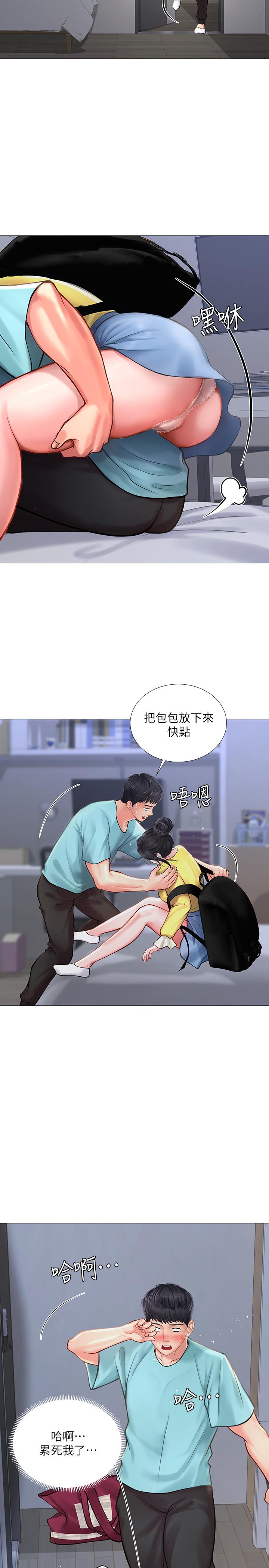 第21话-喝醉后变主动的她-享乐补习街-NUWARU,清凉（第26张）
