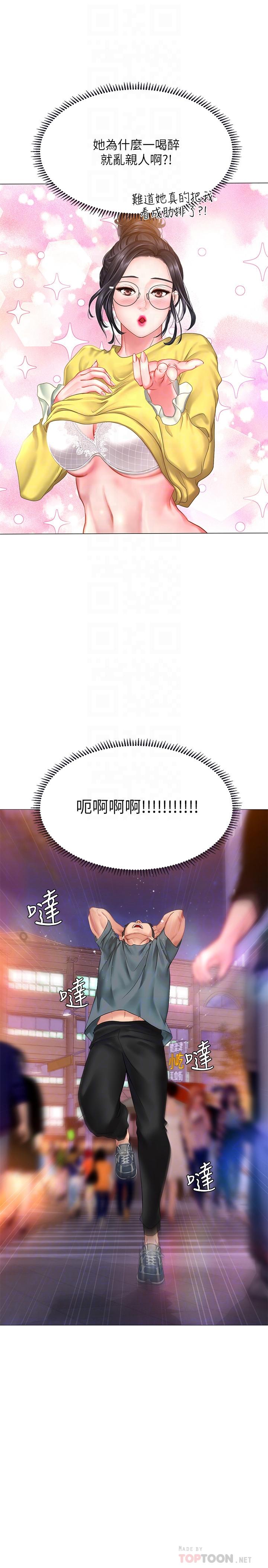 第22话-想要的话就求我-享乐补习街-NUWARU,清凉（第10张）