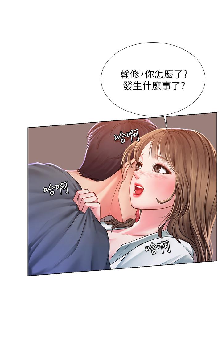 第22话-想要的话就求我-享乐补习街-NUWARU,清凉（第21张）
