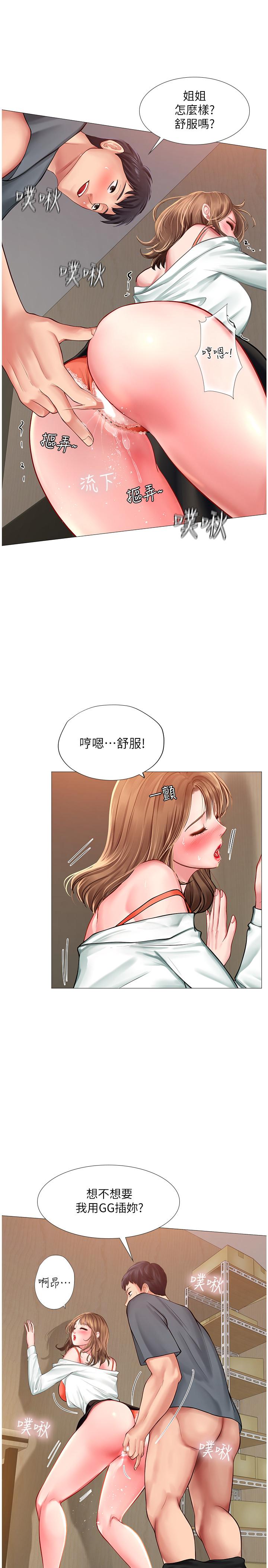 第22话-想要的话就求我-享乐补习街-NUWARU,清凉（第33张）