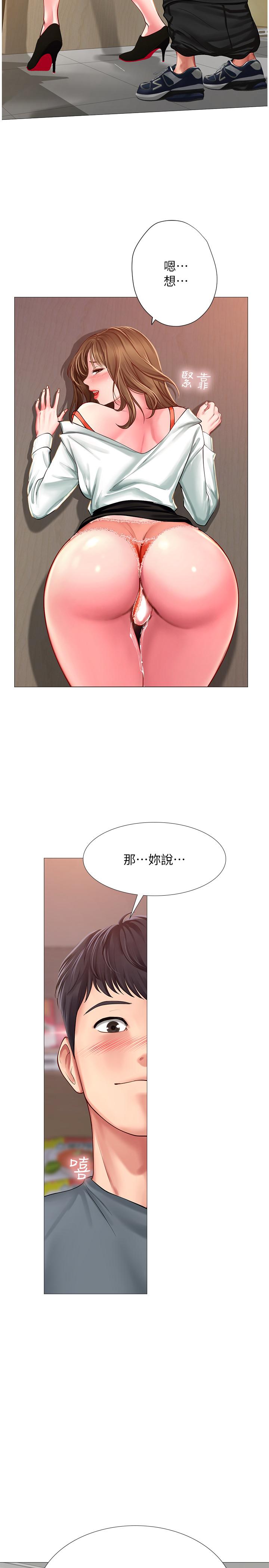 第22话-想要的话就求我-享乐补习街-NUWARU,清凉（第34张）