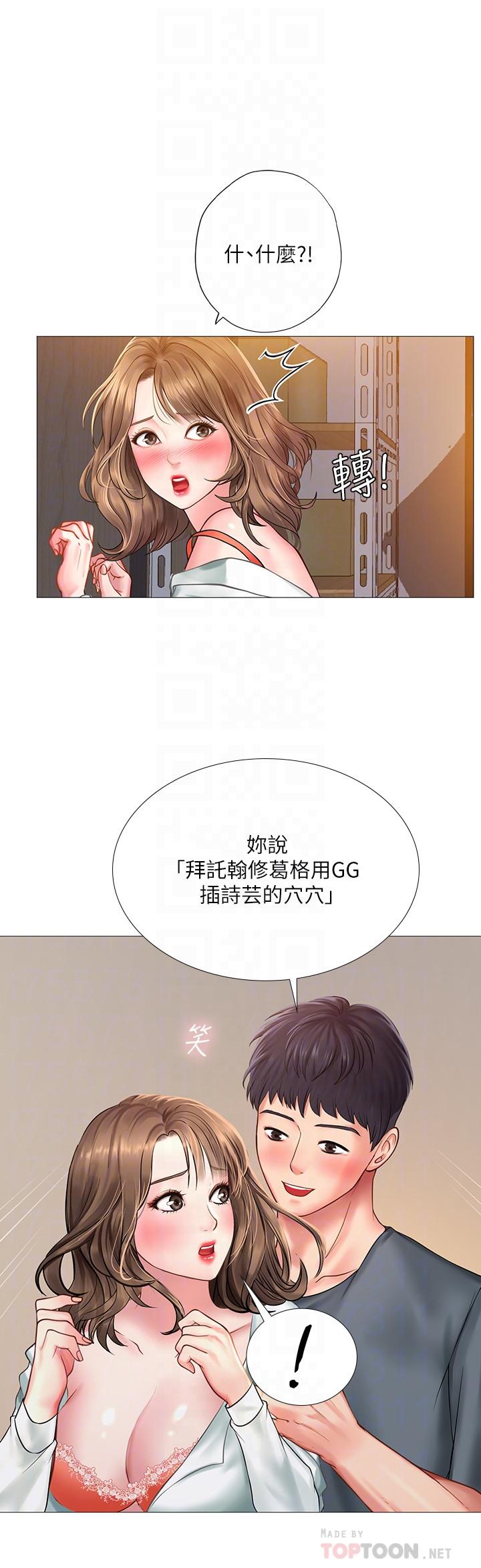 第23话-满满都给你-享乐补习街-NUWARU,清凉（第6张）