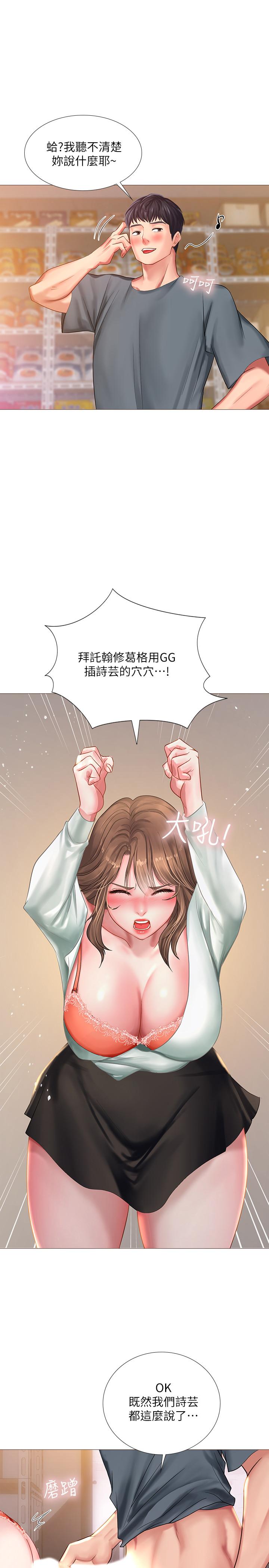 第23话-满满都给你-享乐补习街-NUWARU,清凉（第9张）