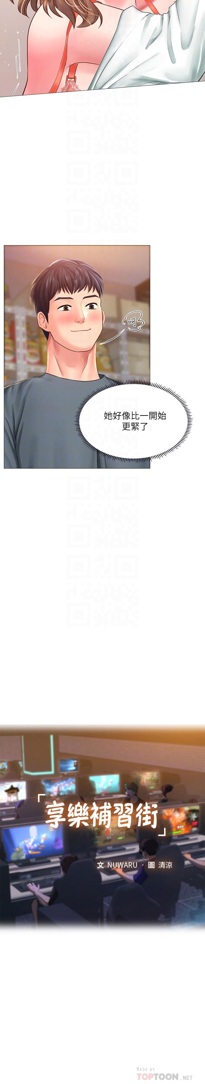 第23话-满满都给你-享乐补习街-NUWARU,清凉（第12张）