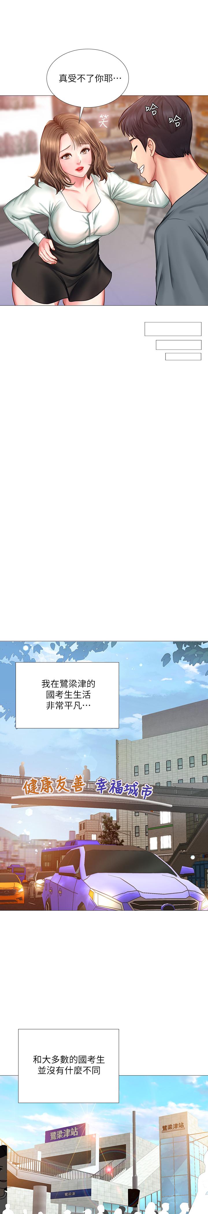 第23话-满满都给你-享乐补习街-NUWARU,清凉（第30张）