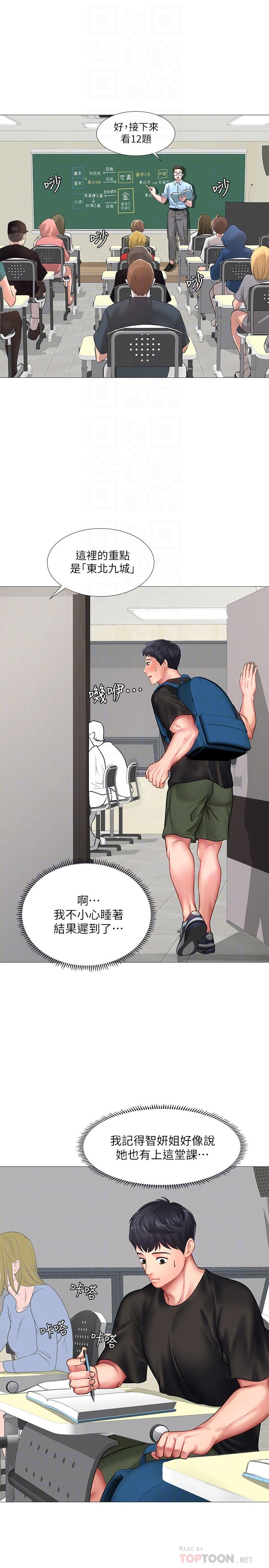 第24话-和智妍姐初次约会-享乐补习街-NUWARU,清凉（第12张）