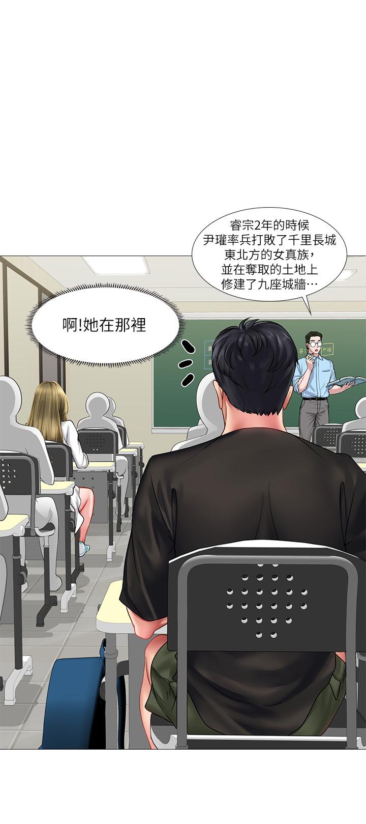 第24话-和智妍姐初次约会-享乐补习街-NUWARU,清凉（第13张）