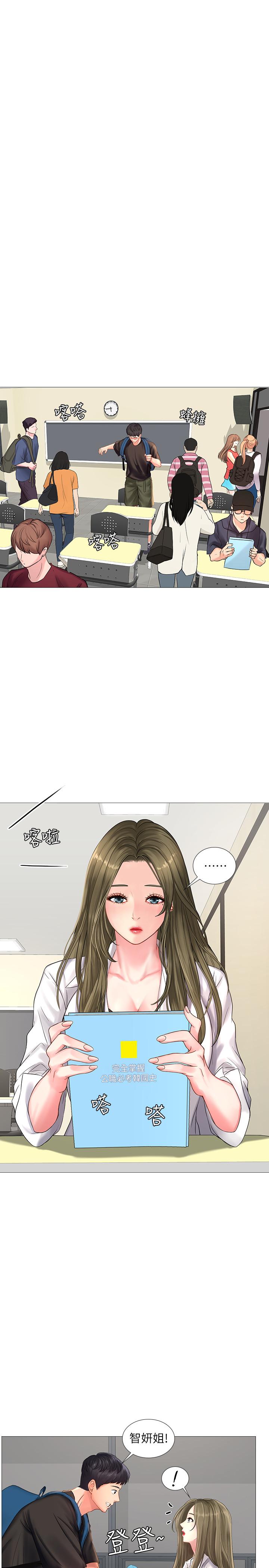 第24话-和智妍姐初次约会-享乐补习街-NUWARU,清凉（第15张）