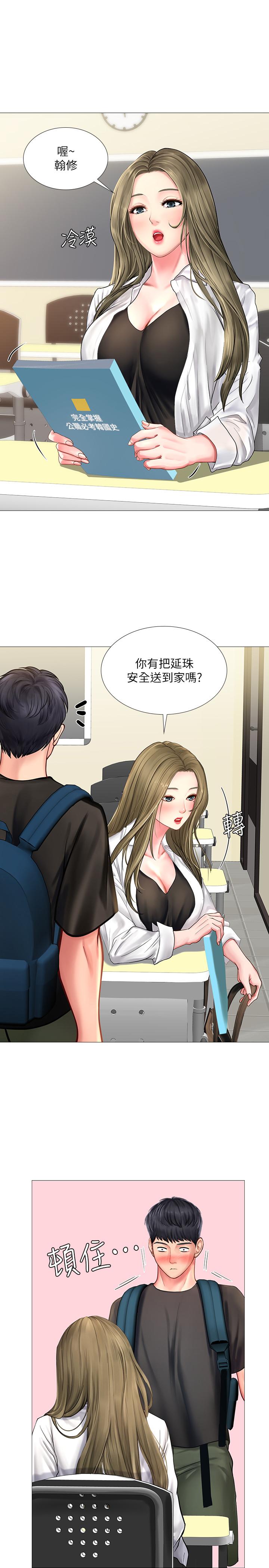 第24话-和智妍姐初次约会-享乐补习街-NUWARU,清凉（第17张）
