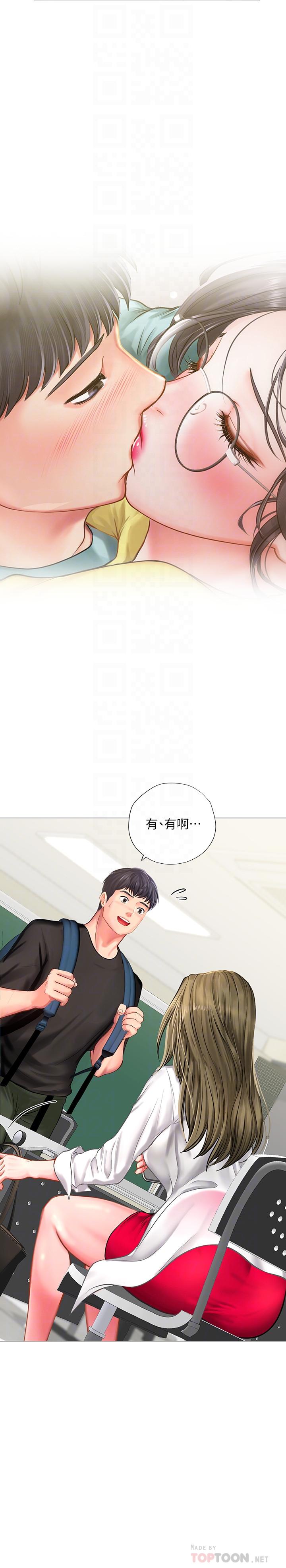 第24话-和智妍姐初次约会-享乐补习街-NUWARU,清凉（第18张）