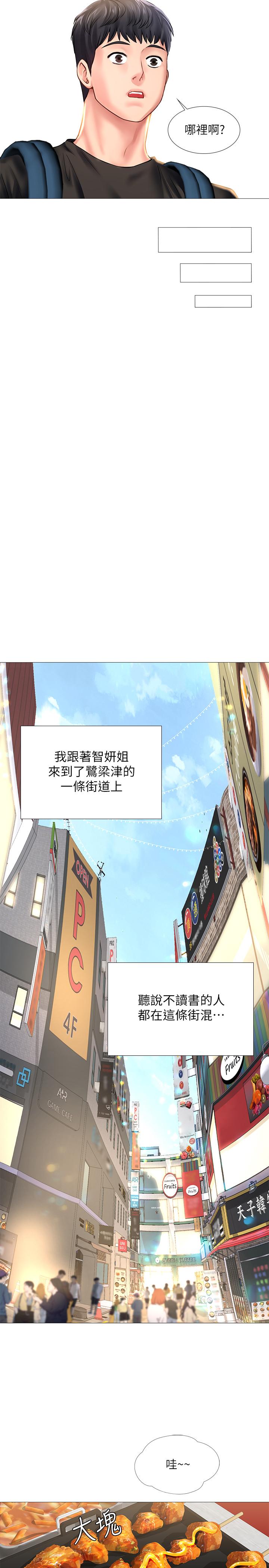 第24话-和智妍姐初次约会-享乐补习街-NUWARU,清凉（第22张）