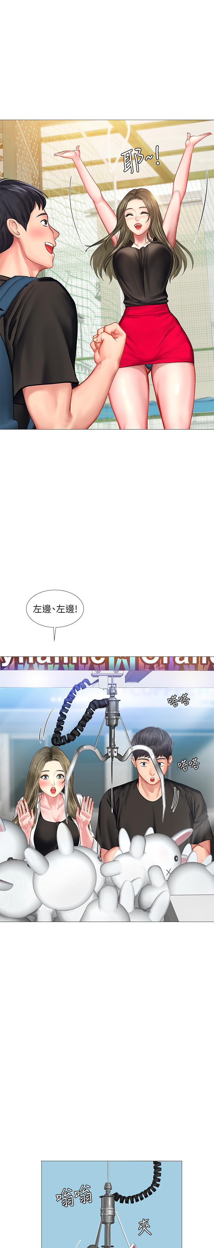 第24话-和智妍姐初次约会-享乐补习街-NUWARU,清凉（第27张）