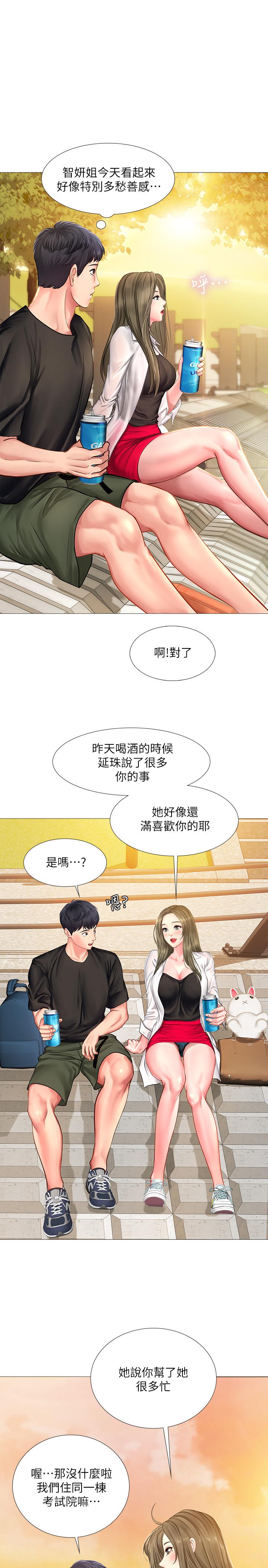 第24话-和智妍姐初次约会-享乐补习街-NUWARU,清凉（第30张）