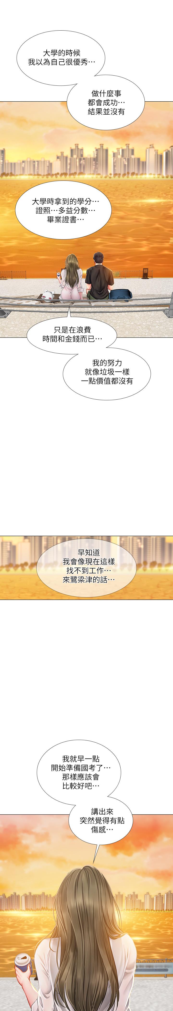 第24话-和智妍姐初次约会-享乐补习街-NUWARU,清凉（第34张）