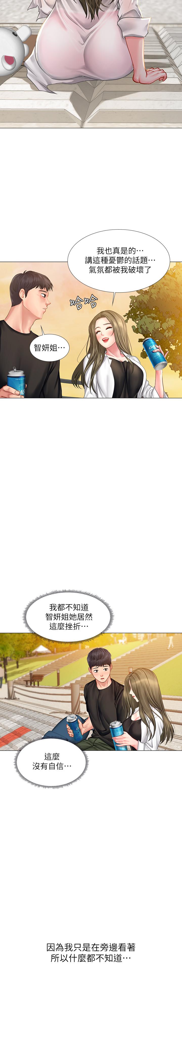 第24话-和智妍姐初次约会-享乐补习街-NUWARU,清凉（第35张）