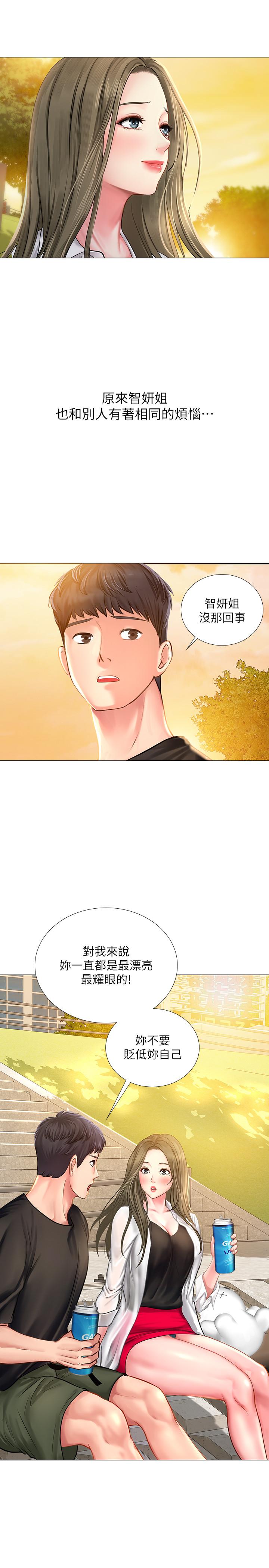 第24话-和智妍姐初次约会-享乐补习街-NUWARU,清凉（第36张）